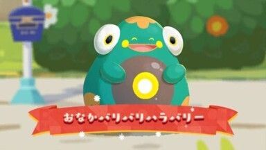 おなかバリバリハラバリー1