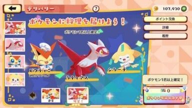 サプライズ!ポケモン確定パック2
