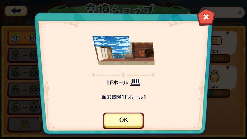 極めよ茶の道!チャデス(2026)6