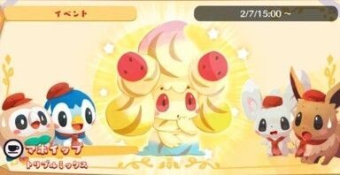 ほわほわっ!マホイップ(2025)2