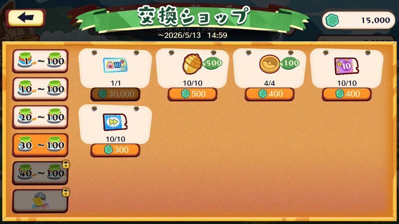 シェイミと花の香り（2026-2）11