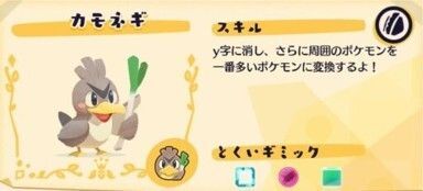 カモネギの冬じたく4