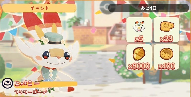 フラワーパーティ♪ヒバニー（2026）3