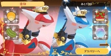 デリバリー_ラティアス＆ラティオスセレブレーション1