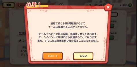 チーム機能6