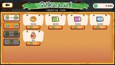 まんぷく！オンバット6