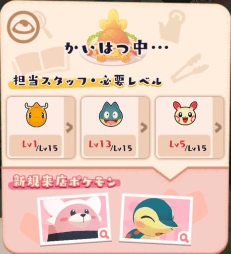 アチャモのふんわりオムライス2