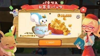 【復刻】パチリスお茶会パック3