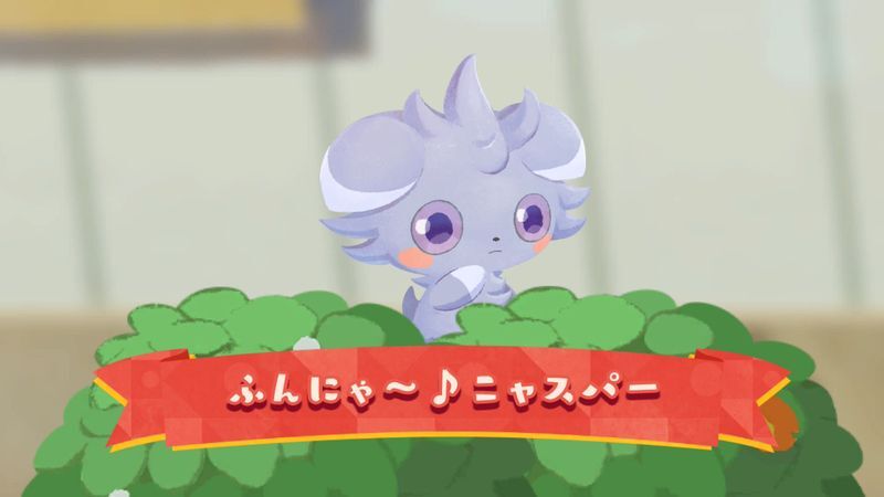 ふんにゃ～♪ニャスパー（2026-2）1