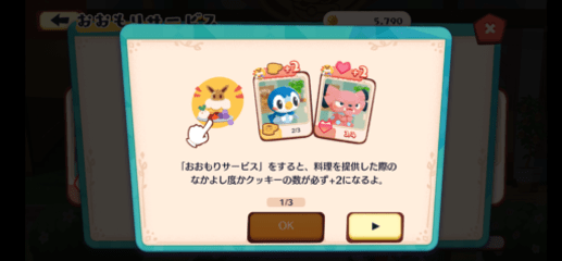 おおもりチケット4