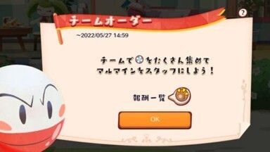 元気をだしてマルマイン3