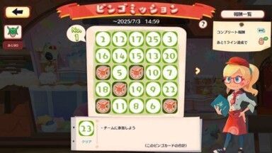 レックウザ　ビンゴミッション2