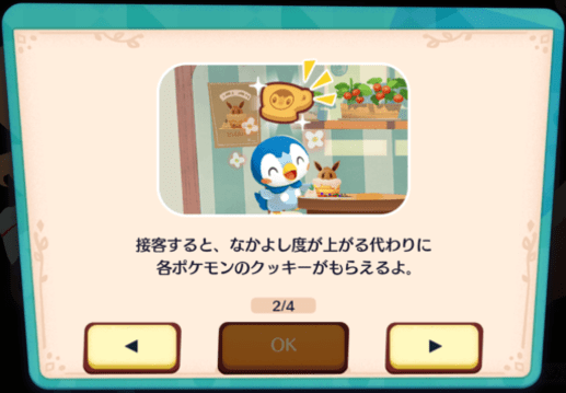 ポケモンのクッキー3