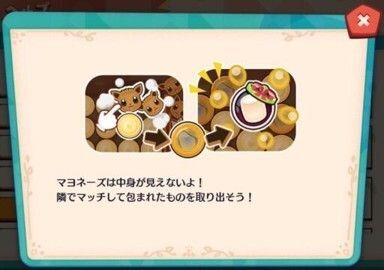 マヨネーズ