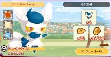マンスリーゴール（2025年11月）1