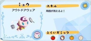 デリバリー_ミュウアウトドアウェア2