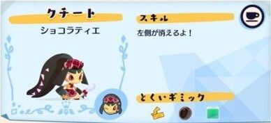 デリバリー_クチートショコラティエ2
