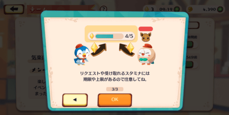 チーム機能9
