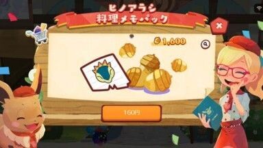 ヒノアラシ　料理メモパック3