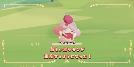 ミミロルのナッティーフラッペ6