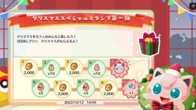 クリスマススペシャルスタンプ第一弾2