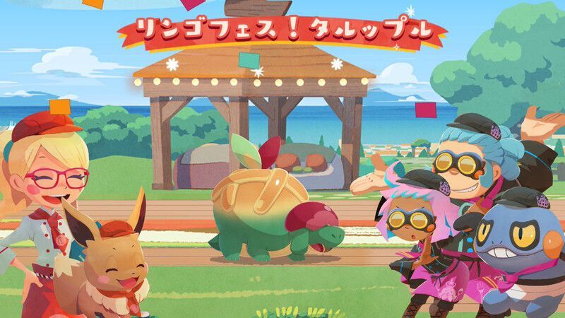 リンゴフェス！タルップル1