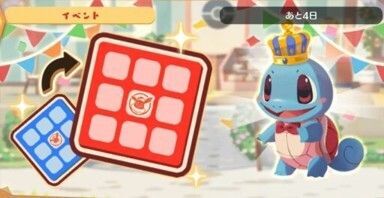 カウントダウンビンゴ6