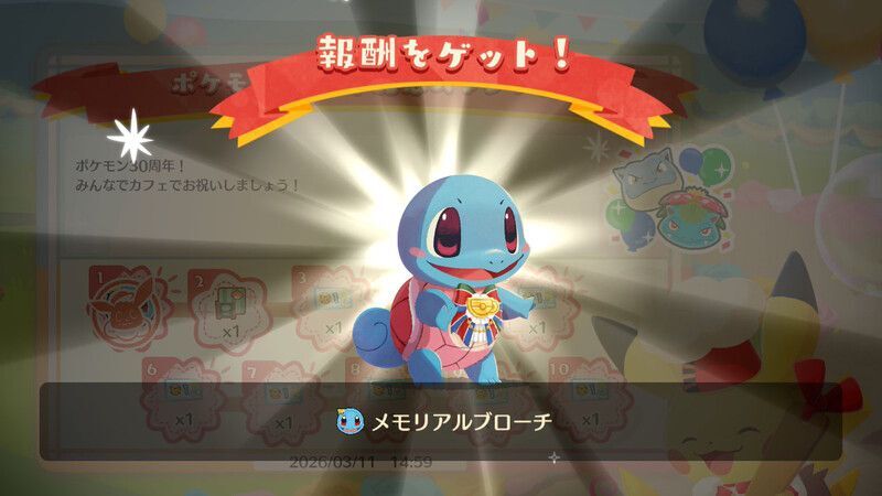 ポケモン30周年記念スタンプ①3