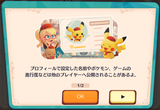 ゲームシステム2