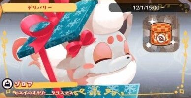 デリバリー_ゾロア（ヒスイ）クリスマス1