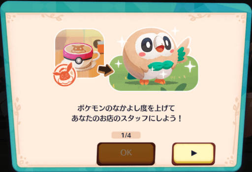 メインストーリー1