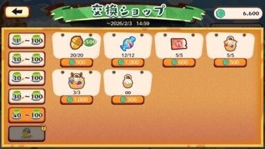 みやびに！ビビヨン12