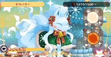 デリバリー_キュウコン（アローラ）クリスマス1