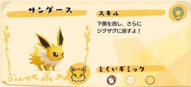 来店！　かけっこ一番♪サンダース5