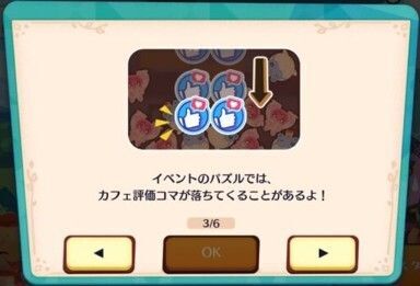 イベントの進め方（クッキングフェス）3