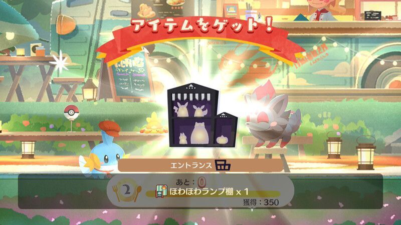 ほわほわランプ棚入手