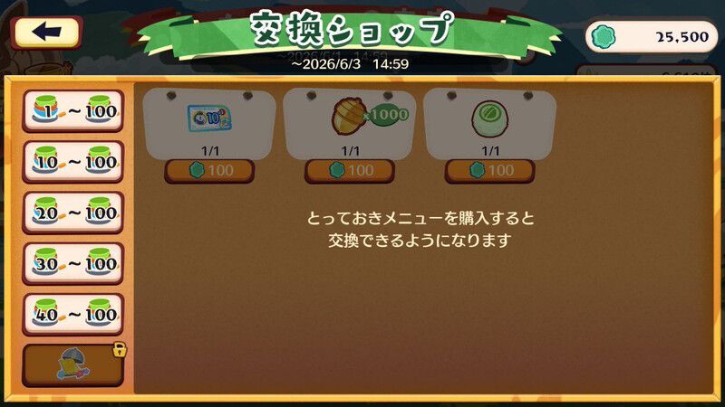 カイリュー?来店(2026)13
