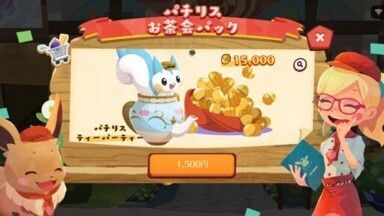 パチリスお茶会パック3