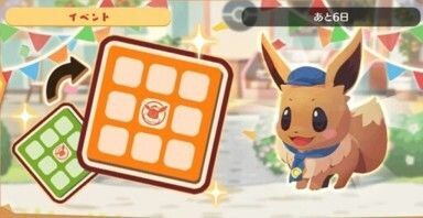 レックウザ　ビンゴミッション3