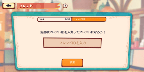 ゲームシステム9