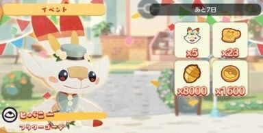 フラワーパーティ♪ヒバニー(2024)3