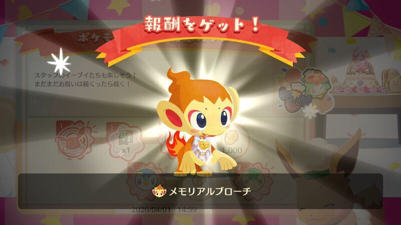 ポケモン３０周年記念スタンプ③3