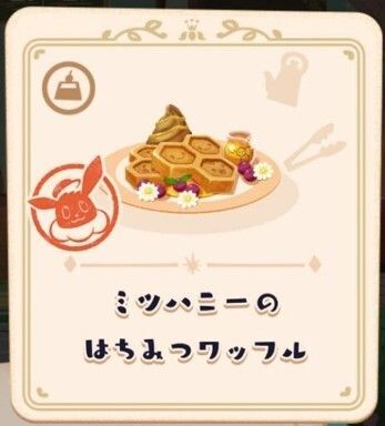 ミツハニーのはちみつワッフル4