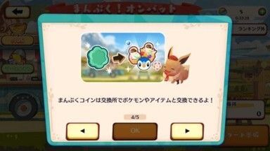 イベントの進め方（まんぷくジャーニー）5