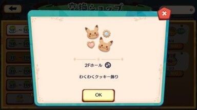 みやびに！ビビヨン10