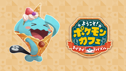 ソーナンスジェラートパック1