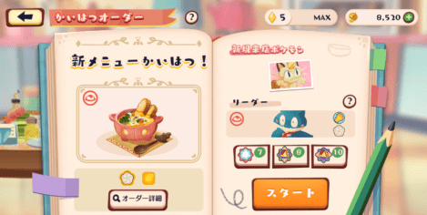 バケッチャのカボチャグラタン2