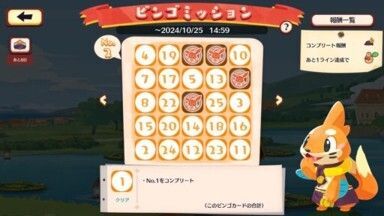 ムウマージ　ビンゴミッション4
