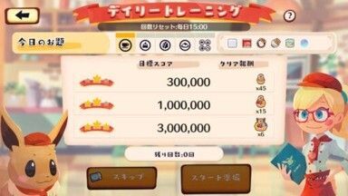 デイリートレーニング6