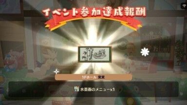 水墨画のメニュー入手